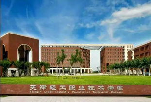 震驚 為何這名女同學執(zhí)意選擇天津輕工職業(yè)技術學院而不是哈佛大學