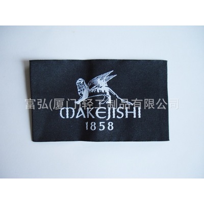 廈門廠家定做電腦織嘜與服裝嘜頭——富弘(廈門)輕工制品服務(wù)簡(jiǎn)介